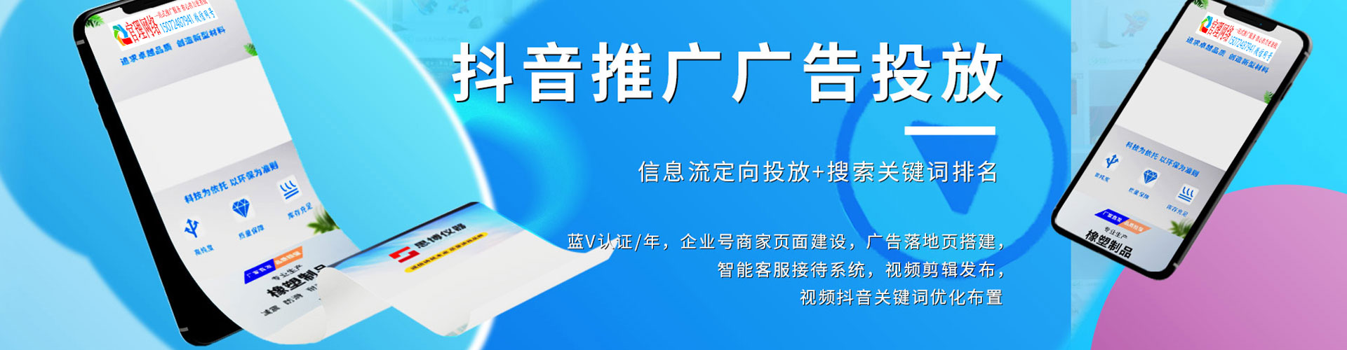 道孚百度开户返点